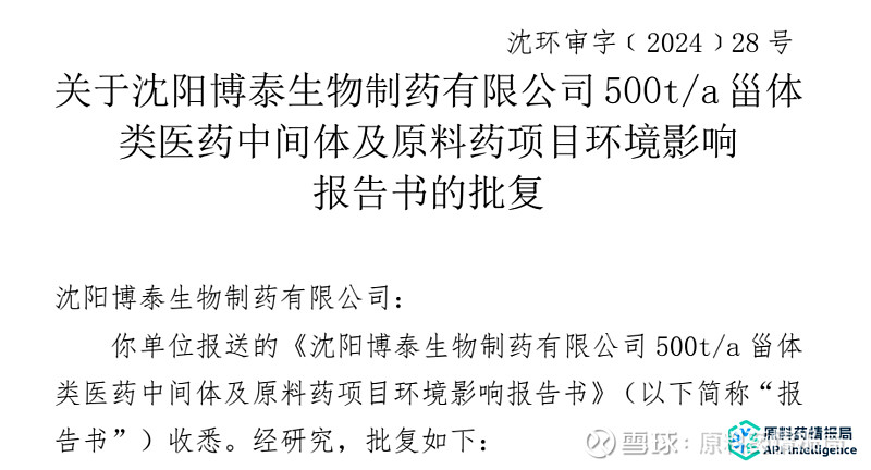 从生物医药视角看生物制品生产的精细化与未来