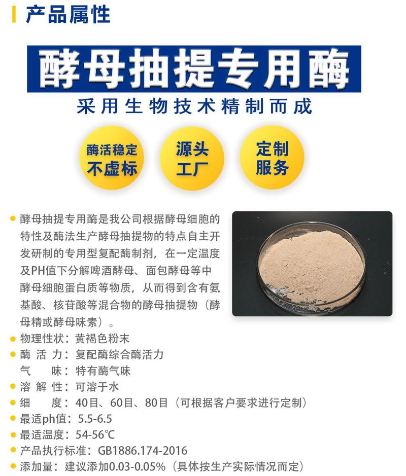 酶制剂定制选购指南：轻松解密专业需求